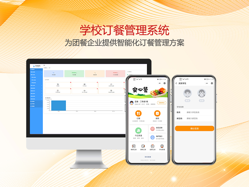 團餐（校(xiào)園配餐軟件(jiàn)）來(lái)咯，公衆号小(xiǎo)程序可(kě)以體(tǐ)驗哦！