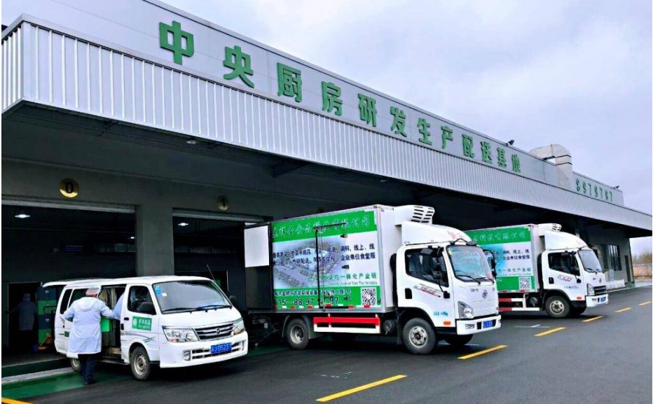 中央廚房(fáng)的(de)未來(lái)發展方向和(hé)發展瓶頸，如(rú)何助力校(xiào)園團餐