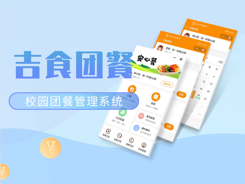 智能(néng)配餐系統在中央廚房(fáng)&團餐企業(yè)的(de)應用(yòng)實踐